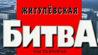 Криминальная Россия 