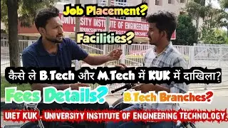 कैसे ले B.Tech और M.Tech में KUK में Admission ? Fees Structure | Job Placement | B.Tech Branches.