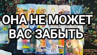 💋🥰КАКАЯ ЖЕНЩИНА НЕ МОЖЕТ ВАС ЗАБЫТЬ⁉️ТАРО ДЛЯ МУЖЧИН