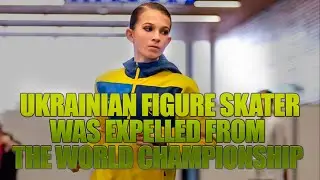 The figure skater of the Ukrainian, originally from Moscow, was expelled from the world championship