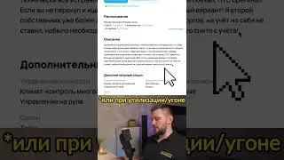 Авто должно стоять на учёте при продаже! 