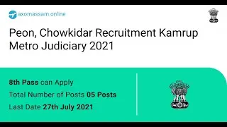 Kamrup Metro Judiciary Recruitment Peon, Chowkidar 2021