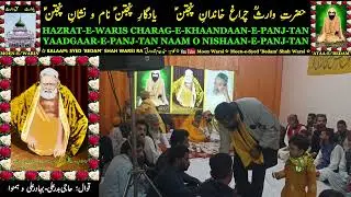 Hazrat e Waris