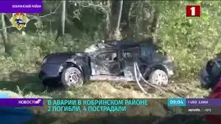 Смертельное ДТП  В Кобринском районе