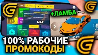 СТРИМ ГРАНД МОБАЙЛ! РАЗВИВАЕМСЯ в GRAND MOBILE, ПРОМОКОДЫ