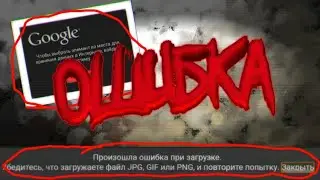 НЕЛЬЗЯ ПОМЕНЯТЬ ШАПКУ, АВУ НА МОБИЛЬНОМ ЮТУБЕ! НЕЛЬЗЯ ИСПРАВИТЬ ОШИБКУ! ЧТО ДЕЛАТЬ?
