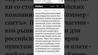 Банки ОАЭ начали блокировать оплату электроники со стороны российских компаний #банки #оаэ #россия