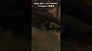 Сталкер Вова Вист заставляет страдать #сталкер #stalker #shortvideo #stalker2023 #сталкермод  #st2