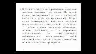 3 Институциональная экономика