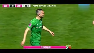 ГОЛ!!! Р.СТЕПАНЮК "Ворскла" - "Динамо" 1:0