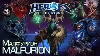 HoTS: Вот это хорошо!