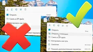 Открыть с помощью отсутствует в контекстном меню.Пропало 