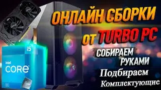 Гейминг на новом ПК Сборка на Intel Core i5 12400 и NVIDIA RTX 3060