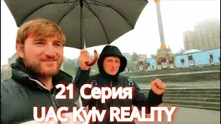 UAC REALITY KYIV Полиция Жестко Задержала в метро|200 подходов ученика, девушка  предложила кекс #21