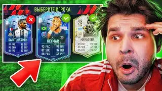 ФУТ ДРАФТ... но ТИП КАРТЫ НЕ ДОЛЖЕН ПОВТОРЯТЬСЯ! (ДРАФТ ФИФА 22)