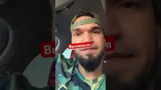 Залимхан Юсупов высказался в адрес Романа Авдала и Раджаба Рамазанова 