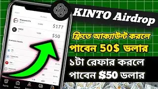 😱 ফ্রিতে Instant $50 ডলার পাবেন অ্যাকাউন্ট করলেই | Kinto Airdrop | Instant Pyment Airdrop
