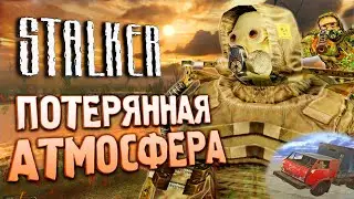 Обзор БИЛДА 1511 | Тихие холмы и Грех | S.T.A.L.K.E.R.: Oblivion Lost