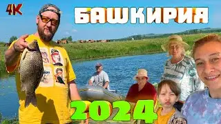 Втихаря в солнечную Башкирию