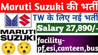 MARUTI SUZUKI TW जबरदस्त भर्ती । SALARY - 27,890/-