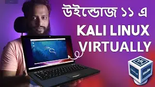 Run Kali Linux Virtually On Windows 11 With VirtualBox - Full Guide In Bangla!