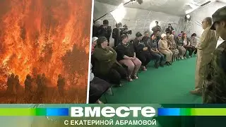 Пожар в Казахстане стал крупнейшим на планете. Тяжелый разговор с родственниками погибших в огне