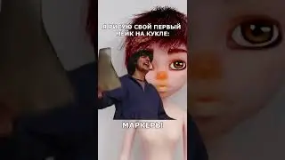 Мой первый ООАК на кукле  