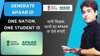 APAAR ID | How to Generate APAAR ID | One Nation, One Student ID