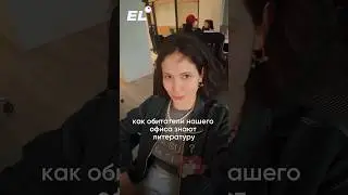 ПРЕПОДЫ EL🆚ЛИТРА. Подписывайся на мой тг и смотри больше полезного и развлекательного контента!