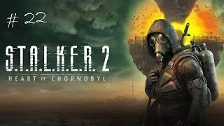 S.T.A.L.K.E.R. 2: Heart of Chornobyl - Станция 