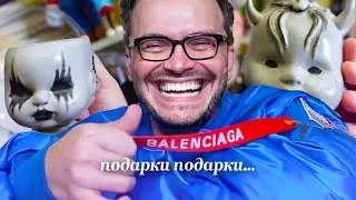 покупки подарки всё круто