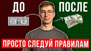 С ЧЕГО НАЧАТЬ ИНВЕСТИРОВАТЬ НОВИЧКУ