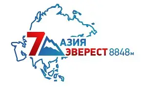 Эверест — проект 