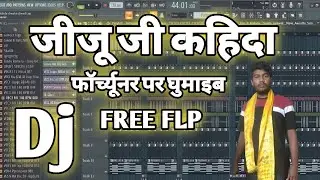 2023 Free Flp एक बार प्यार से जीजू जी कहिदा फारचूनर पे तोहके घुमाइब हो BBH Music