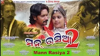 MANN RASIYA 2 ,, koraputia superhit full film by Bablu bhai