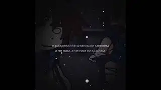 штанишки | GC Лололошка & Фиксплей