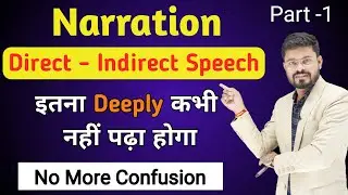 Part-1 | What is narration | What is Direct & Indirect speech | Narration, Rules, Examples, Practice