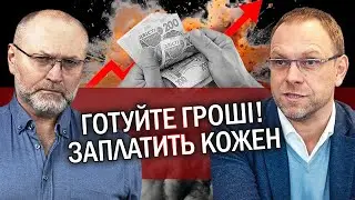 💥ВЛАСЕНКО: Дурні! Слуги дозволили ЗАБИРАТИ ЗЕМЛЮ. З 1 вересня ПІДНІМУТЬ ЦІНИ! Влада ВТРАТИЛА страх