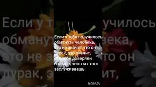 Жизненные цитаты со смыслом