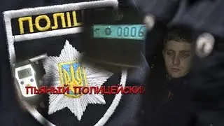 Гражданское Задержание Пьяного Полицейского журналистом 