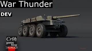 DEV War Thunder Удар копья. Что нового?