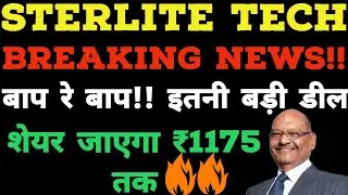 Sterlite Technologies share latest news Stltech share to ₹1000 