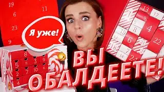 НЕРЕАЛЬНЫЙ ЭКСКЛЮЗИВ! Три ОГРОМНЫХ АДВЕНТ-КАЛЕНДАРЯ Clarins! | Как это дарить?