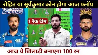 MI vs KKR DREAM11 TEAM PREDICTION