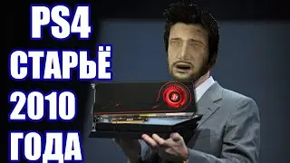 HD 6950 VS PS4