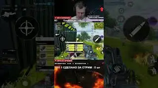 Игра : “CALL OF DUTY MOBILE” 