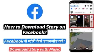 How to Download Facebook Story in Gallery | Facebook story download kaise kare