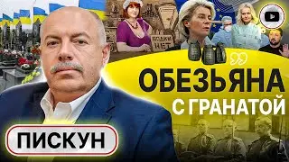 🍾 Сухой закон Безуглой: самогонные аппараты в окопах. Пискун: Игра Урсулы! Отмена русских украинцев