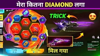 Evo M1887 Skin & Evo Parafal Skin 20 Diamond Spin Trick 😍 - Evo m1887 me kitna diamond Lagega FF