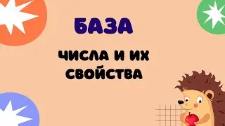 Задание 19 | ЕГЭ 2024 Математика (база) | Числа и их свойства